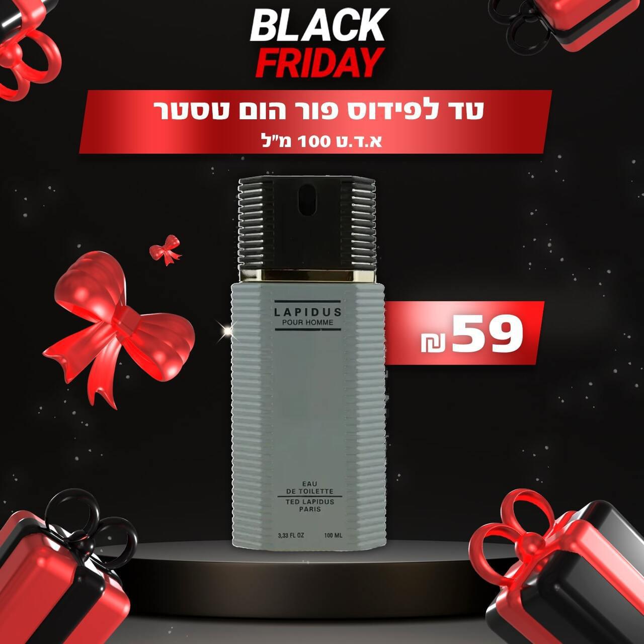 לפידוס טסטר