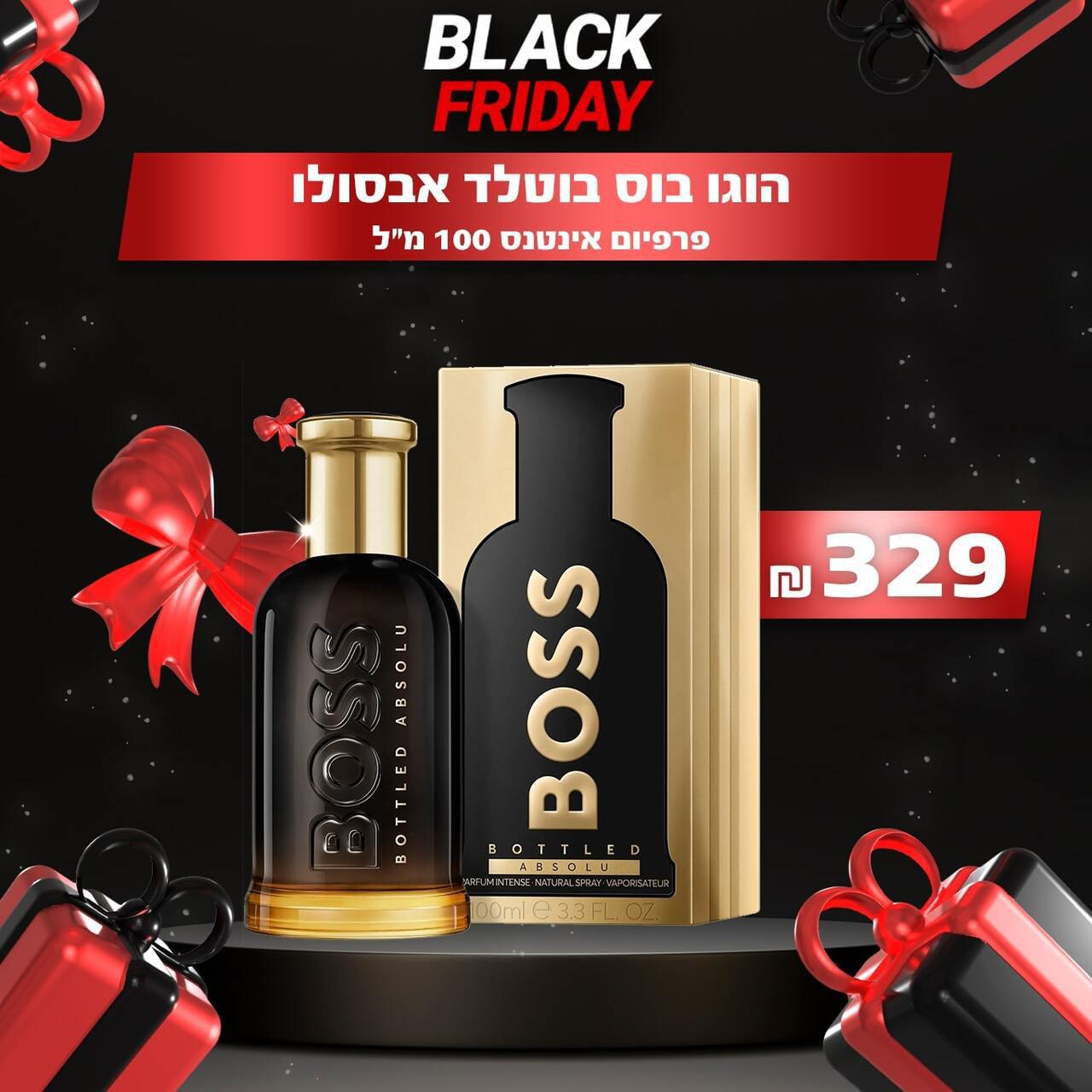 הוגו בוס בוטלד אבסולו