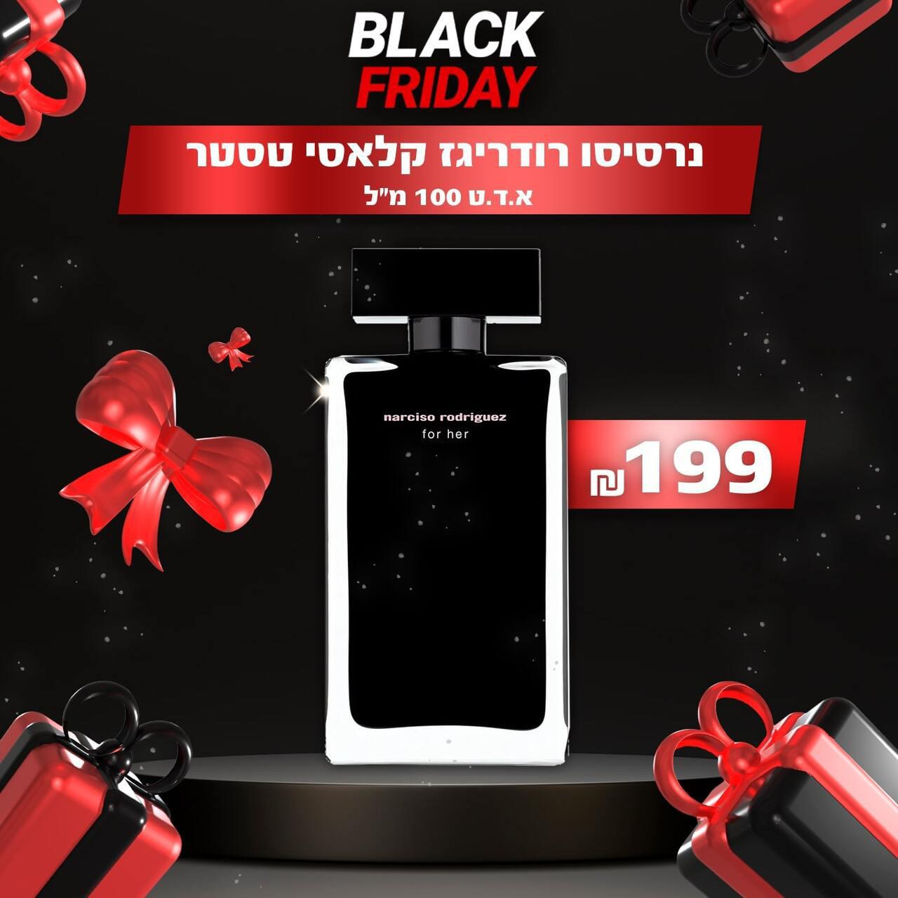 נרסיסו רודריגז טסטר