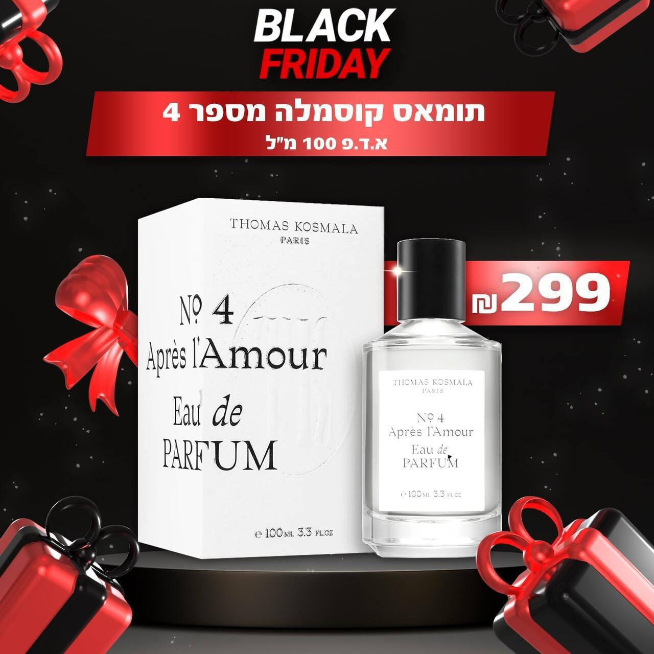 תומאס קוסמלה מספר 4