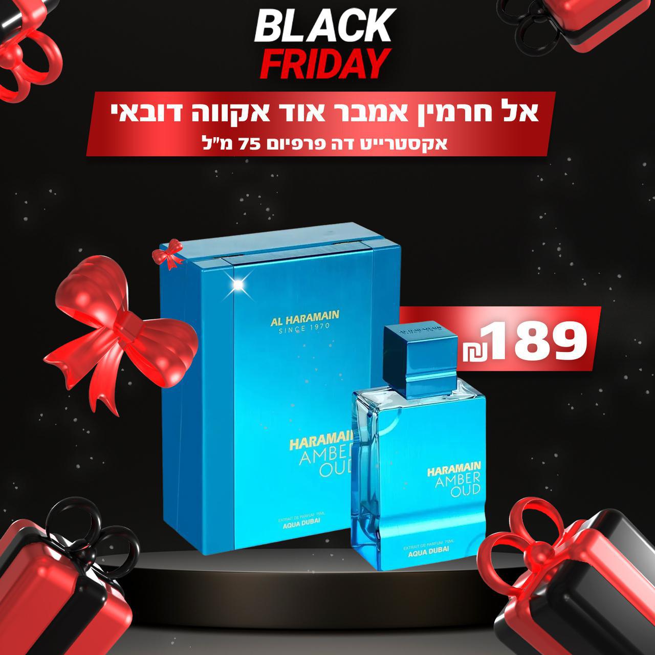 אל חרמין אמבר אוד אקווה דובאי