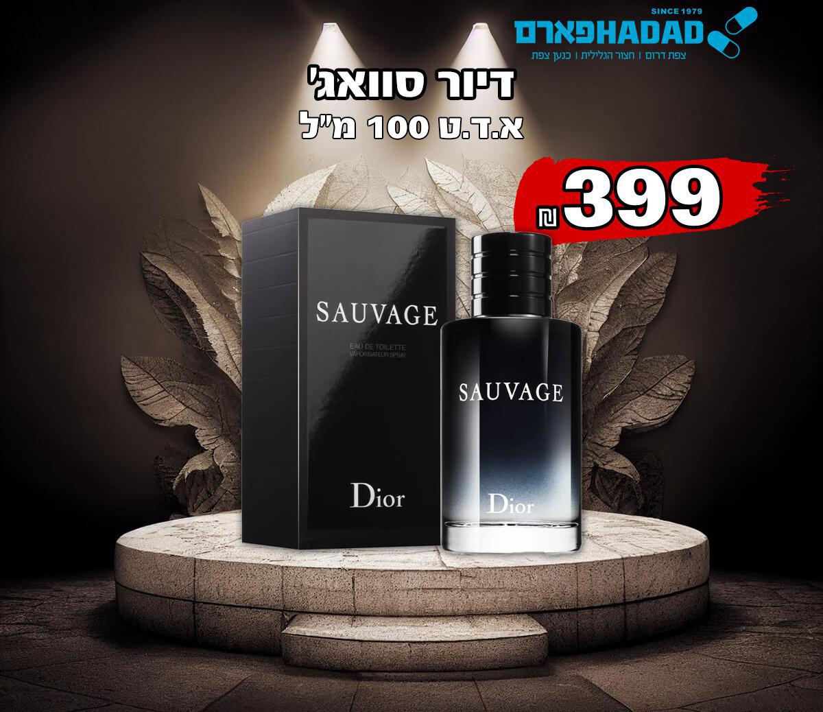 דיור סוואג' אדט