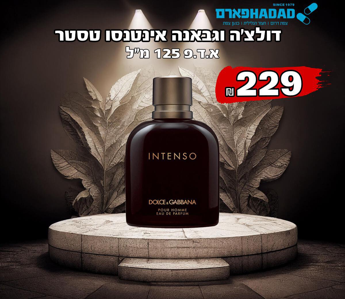 דולצ'ה וגבאנה אינטנסו טסטר