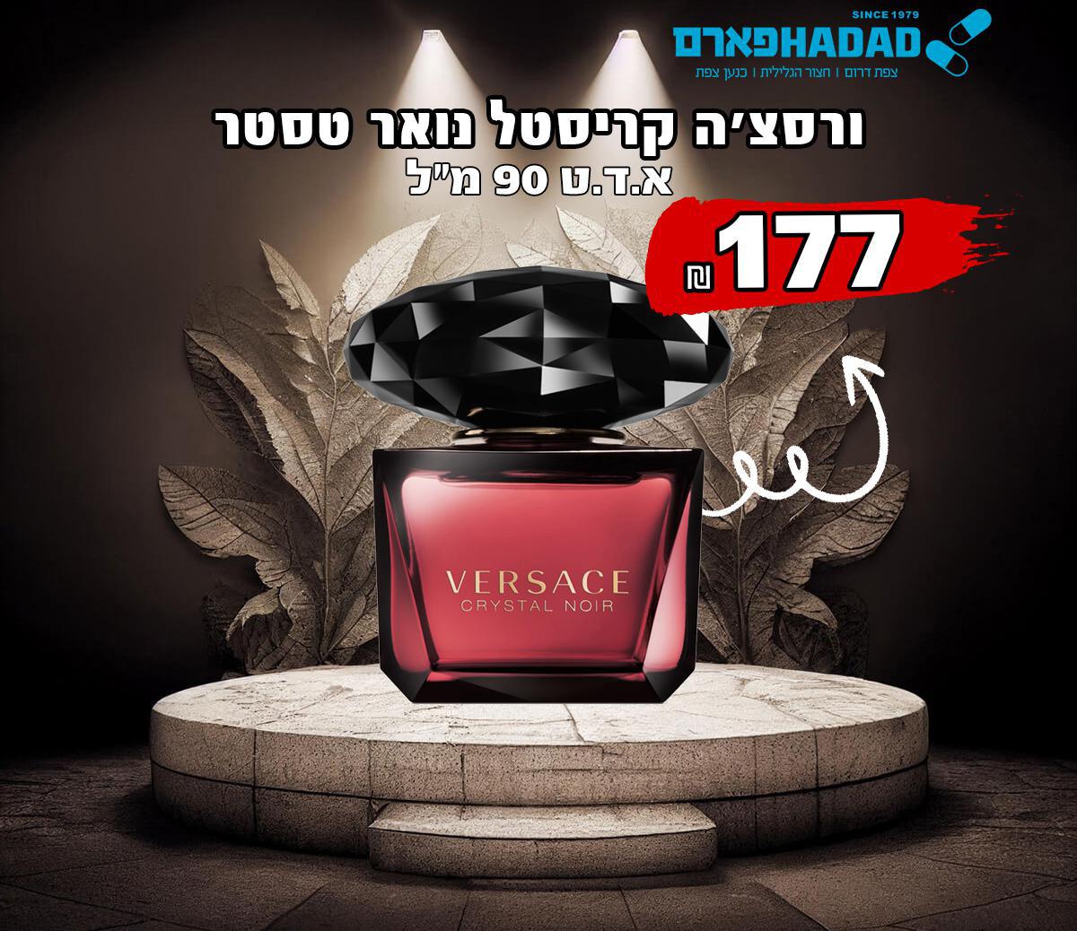 ורסצ'ה קריסטל נואר טסטר