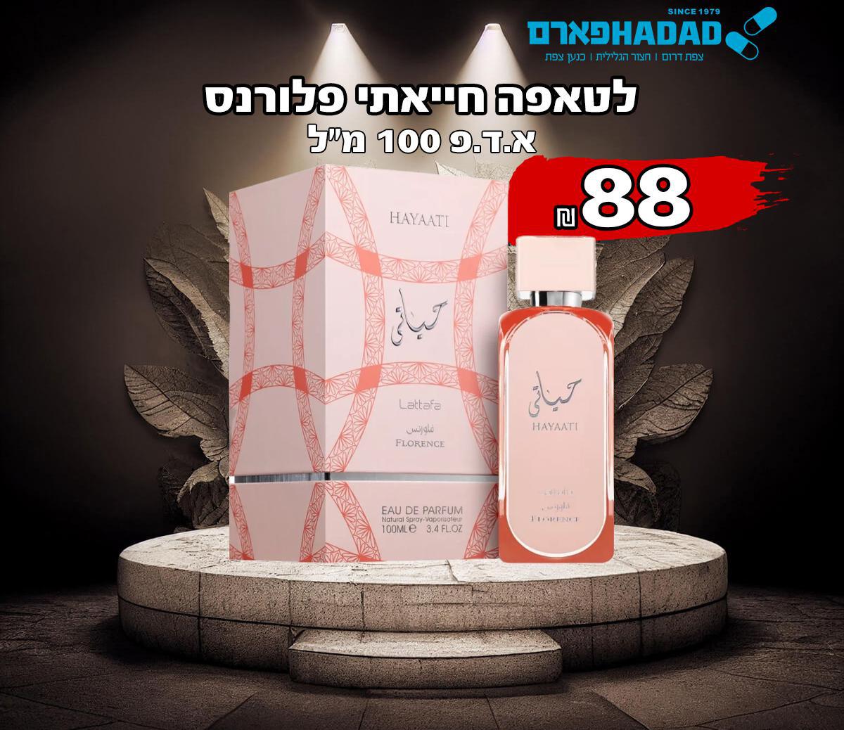 לטאפה חייאתי