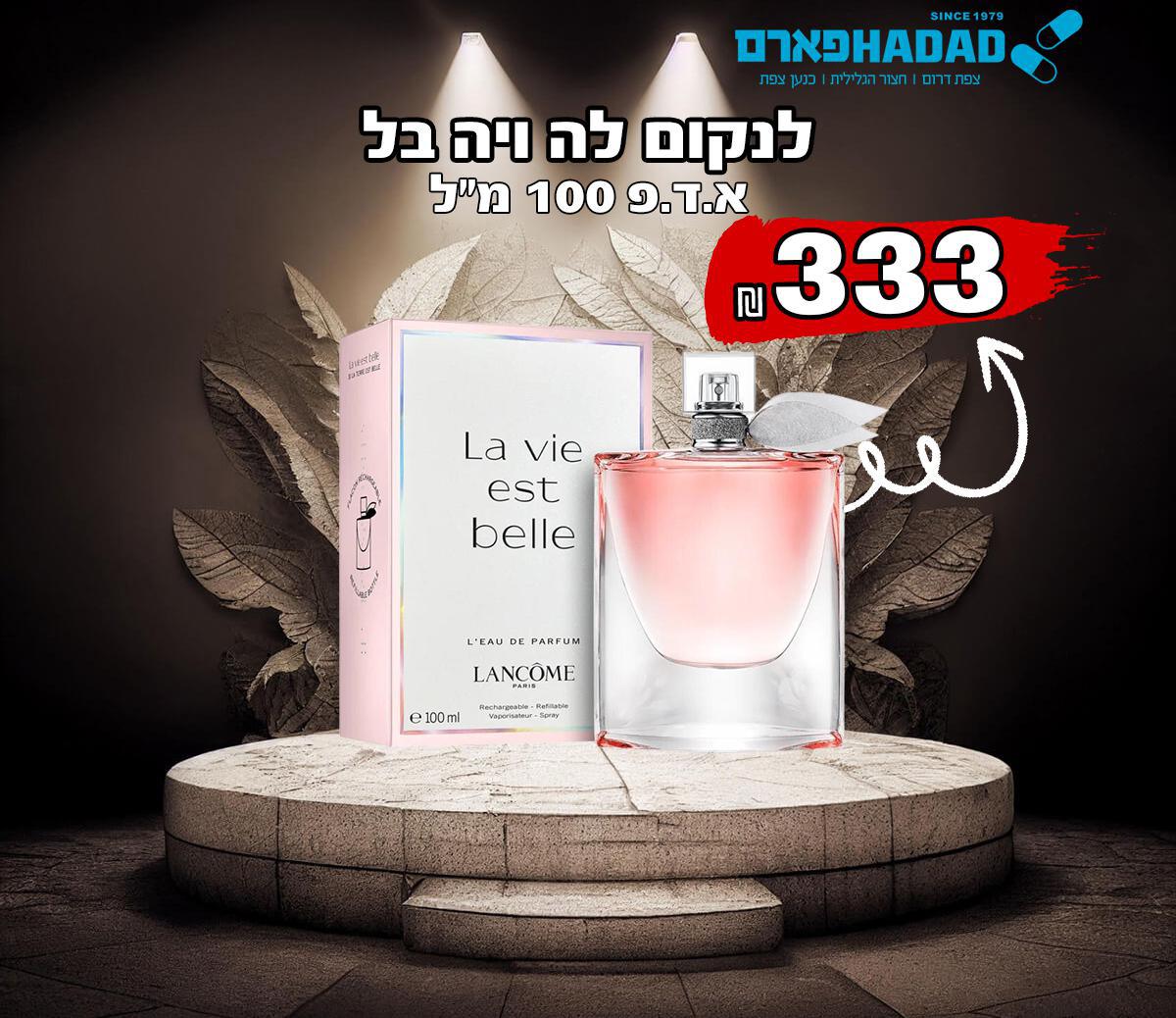 לנקום לה ויה בל