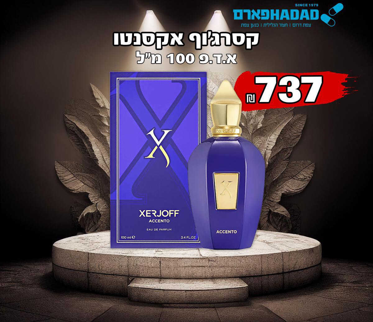 קסרג'וף אקסנטו