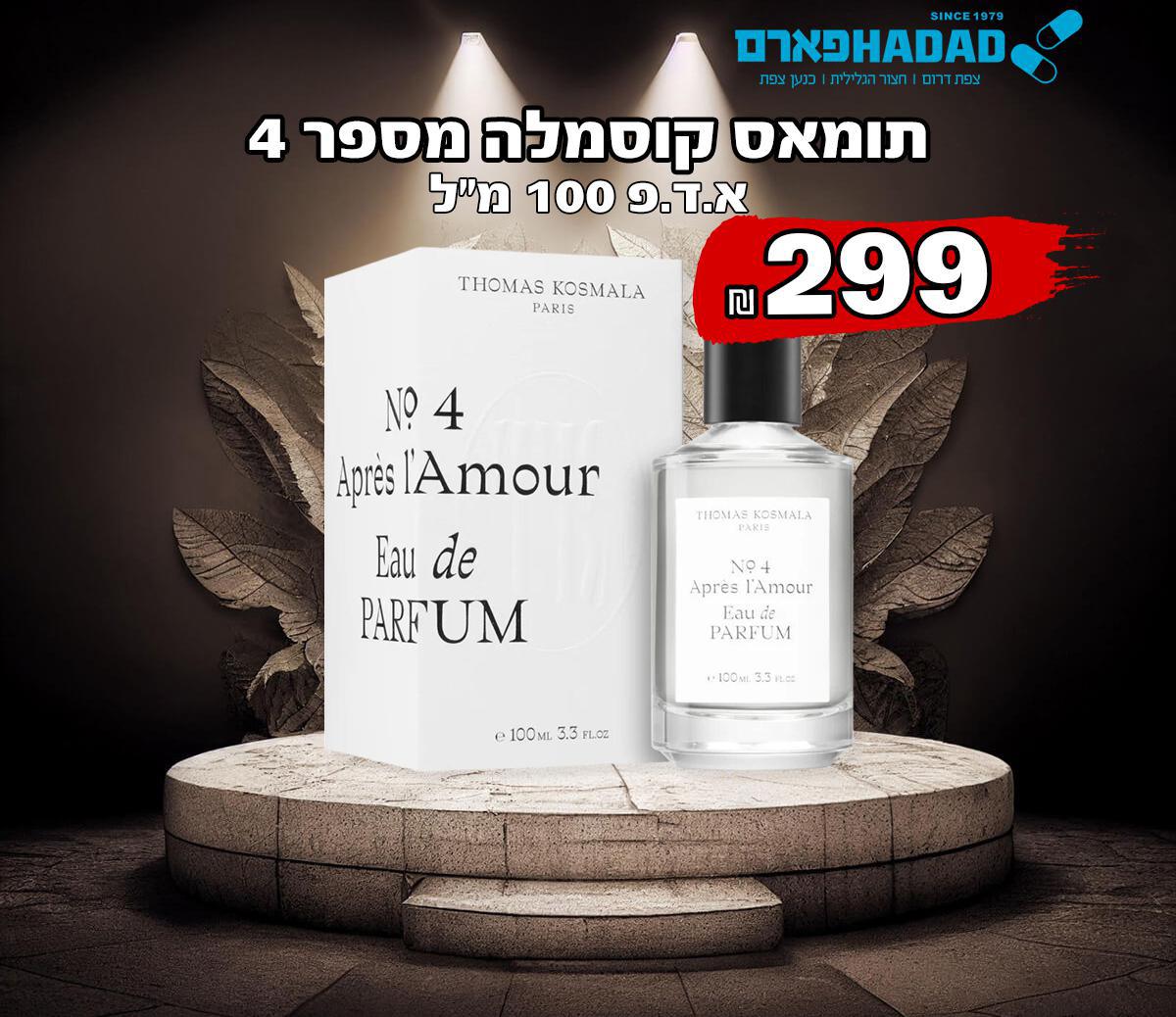 תומאס קוסמלה מספר 4