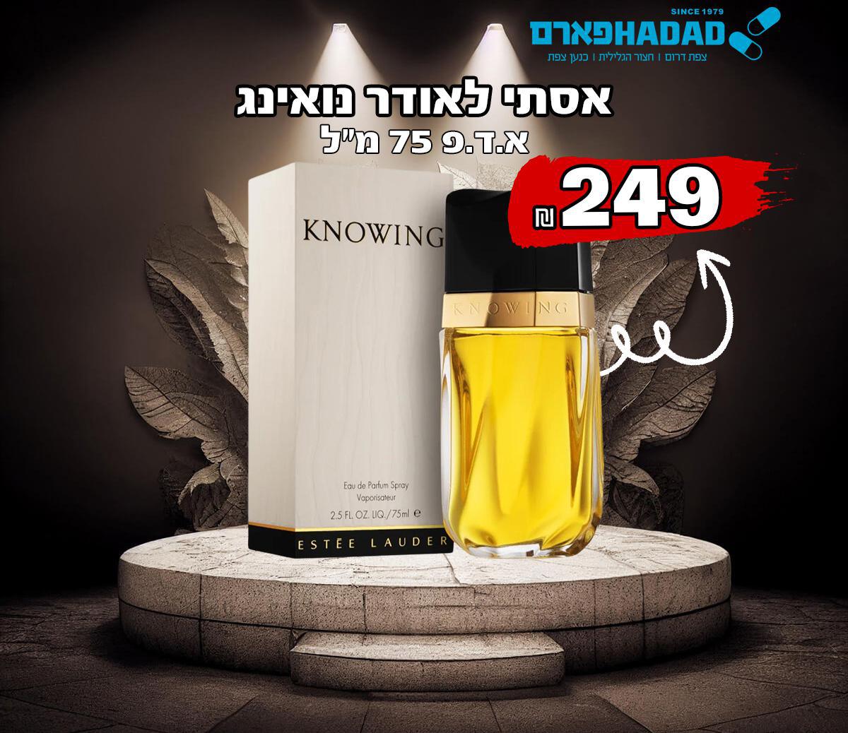 אסתי לאודר נואינג