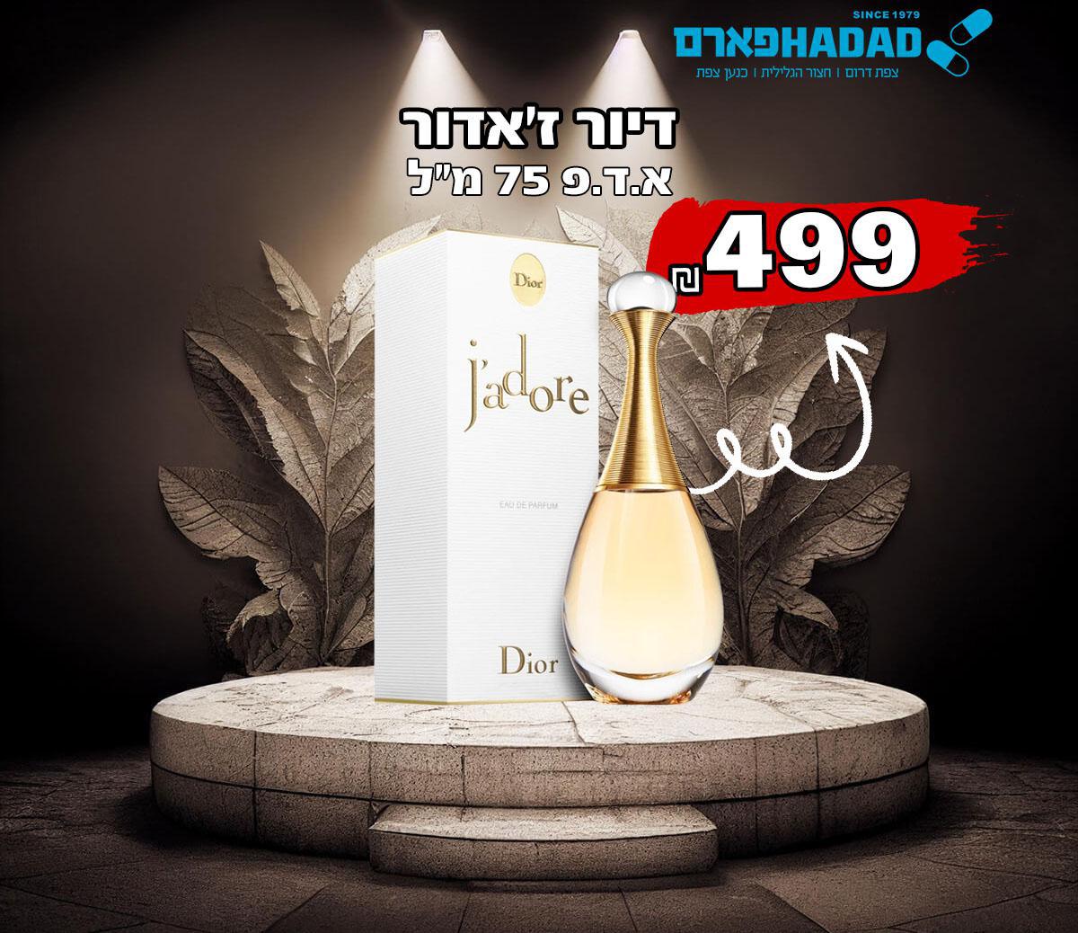 דיור זאדור 75