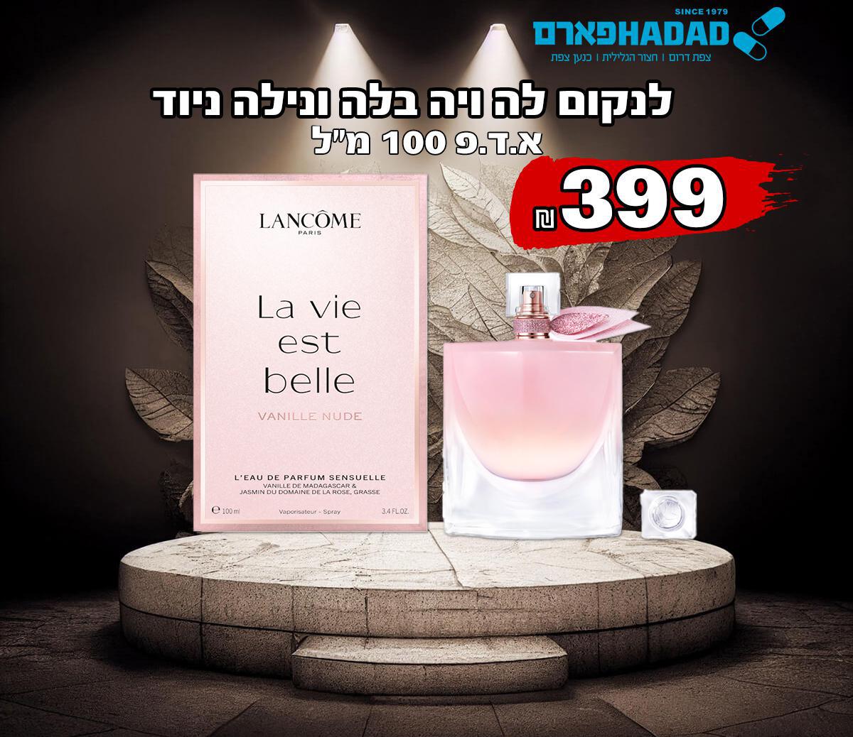 לנקום לה ויה בל