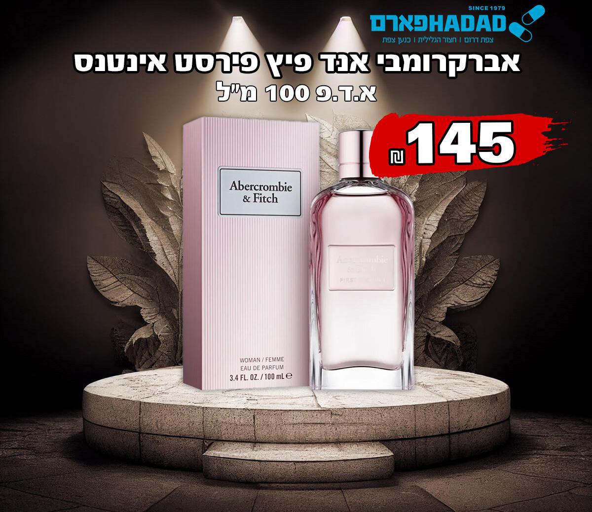 פירס אברקרומבי אנד פיץ פירסט אינסטינקט