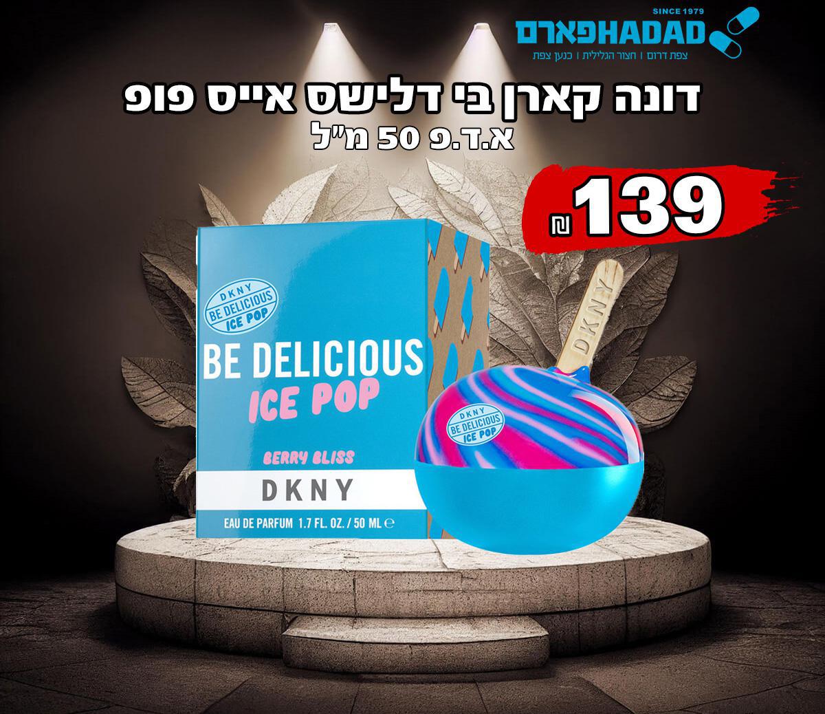 דונה קארן בי דלישס אייס פופ