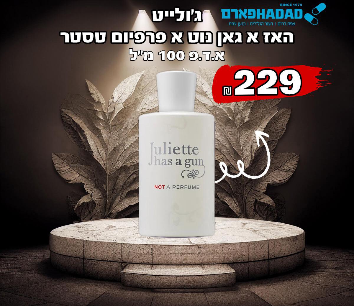 נוט אה פרפיום טסטר