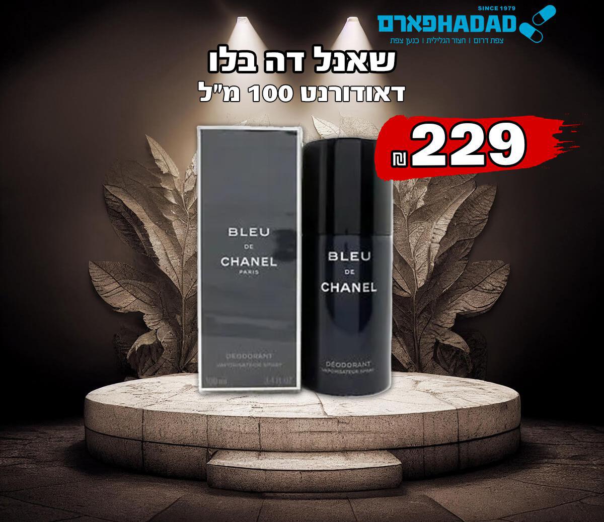 שאנל דה בלו