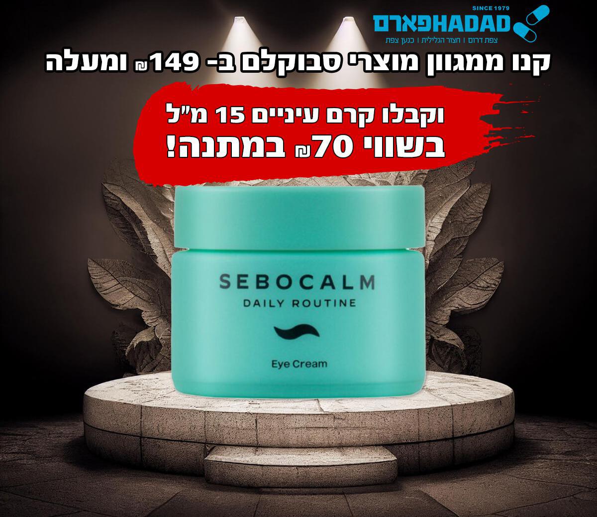 סבוקלם