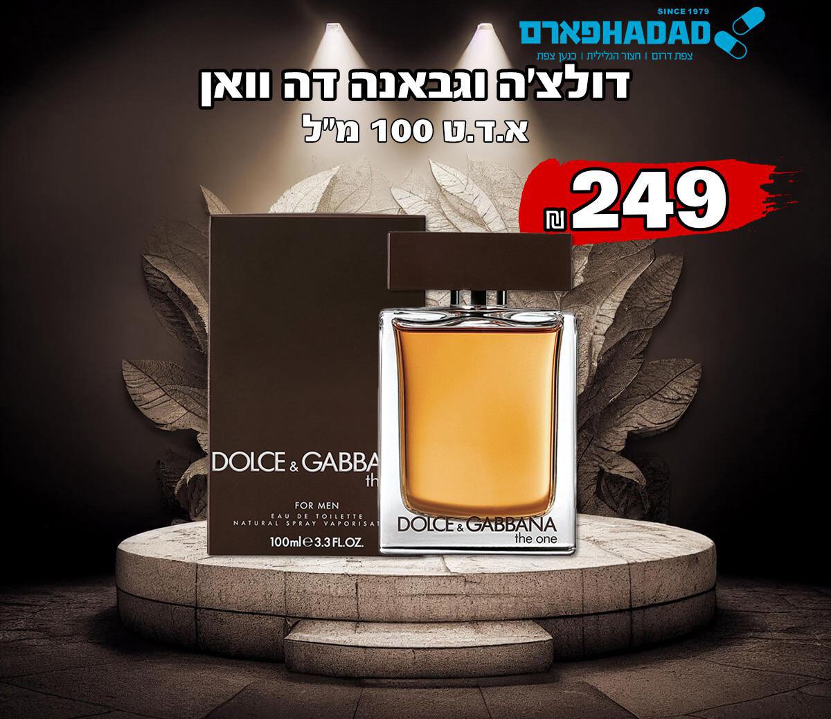 דולצ'ה וגבאנה דה וואן