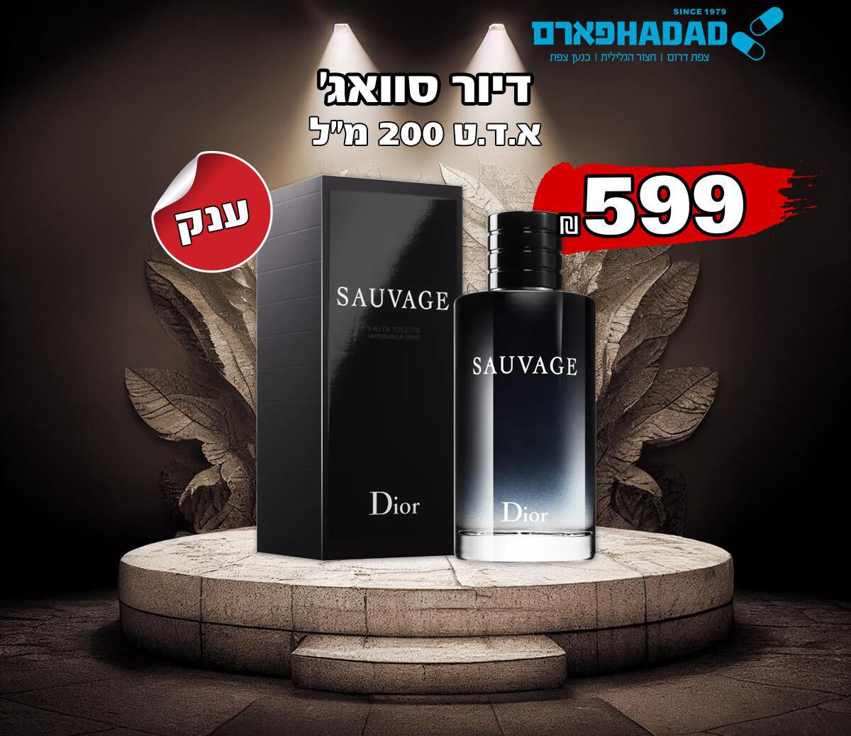 דיור סוואג' 200