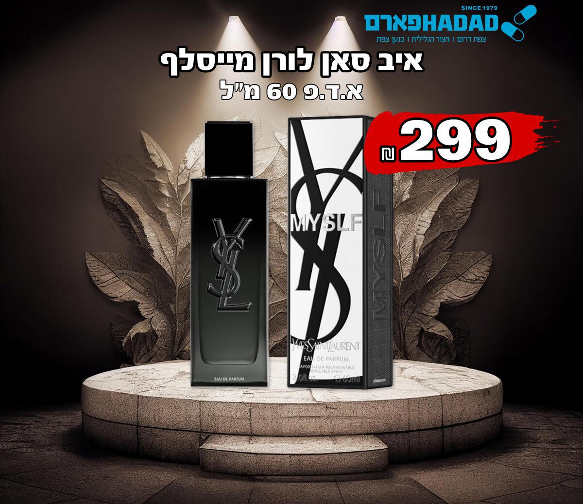 איב סאן לורן מייסלף