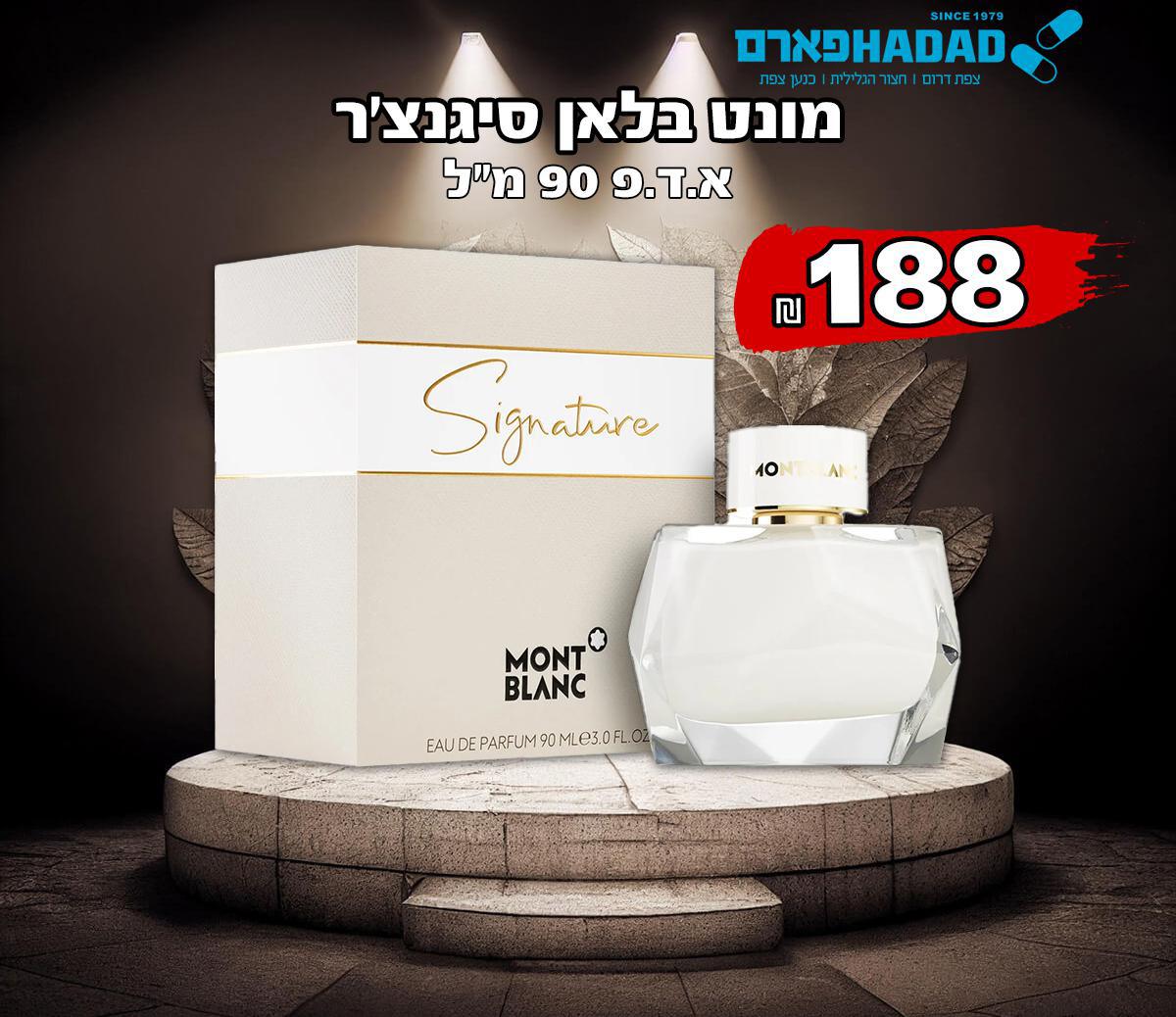 מונט בלאן סיגנצ'ור אבסולו