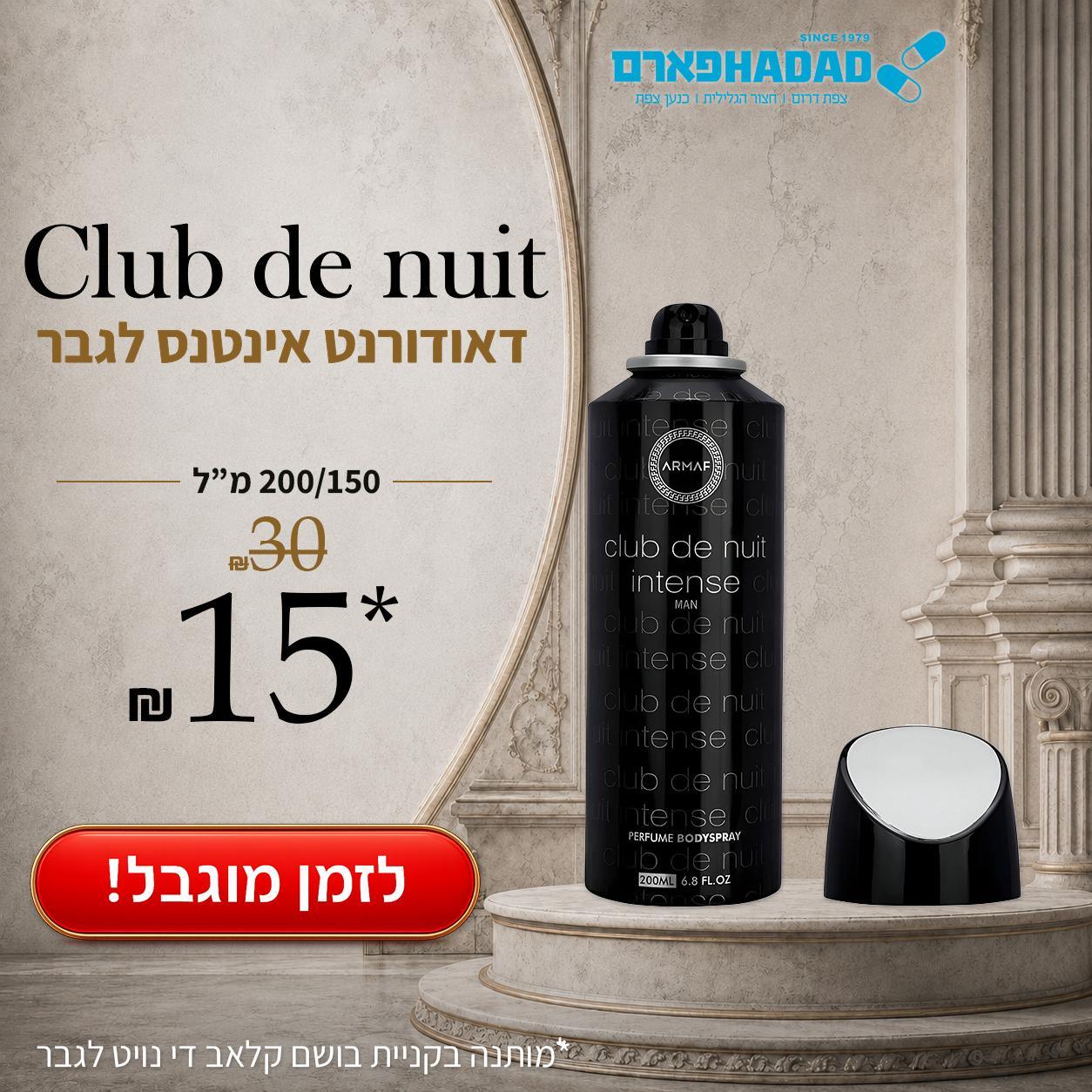 קלאב דה נויט לגבר