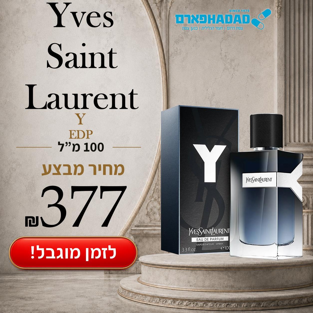 איב סאן לורן Y אדפ