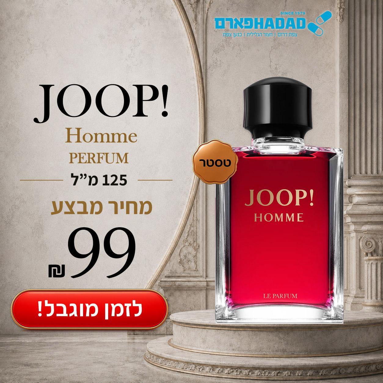 גופ הום קלאסי טסטר
