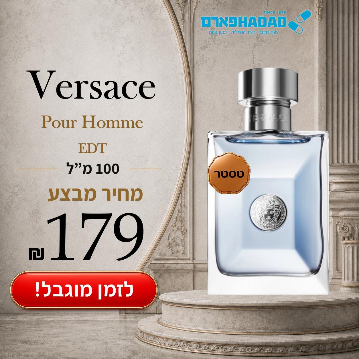 ורסצה פיור הום טסטר לגבר