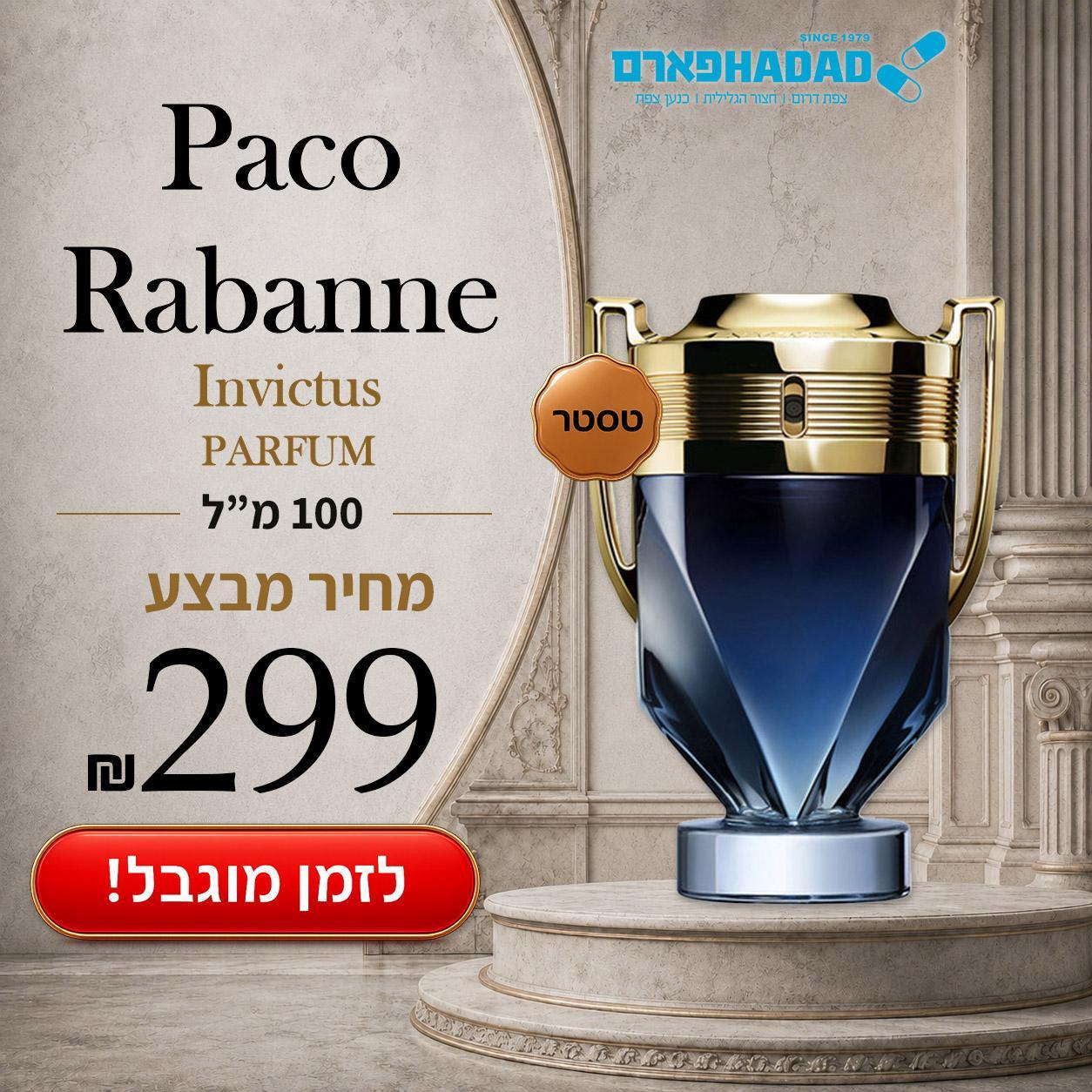 פאקו ראבן אינוויקטוס פרפיום