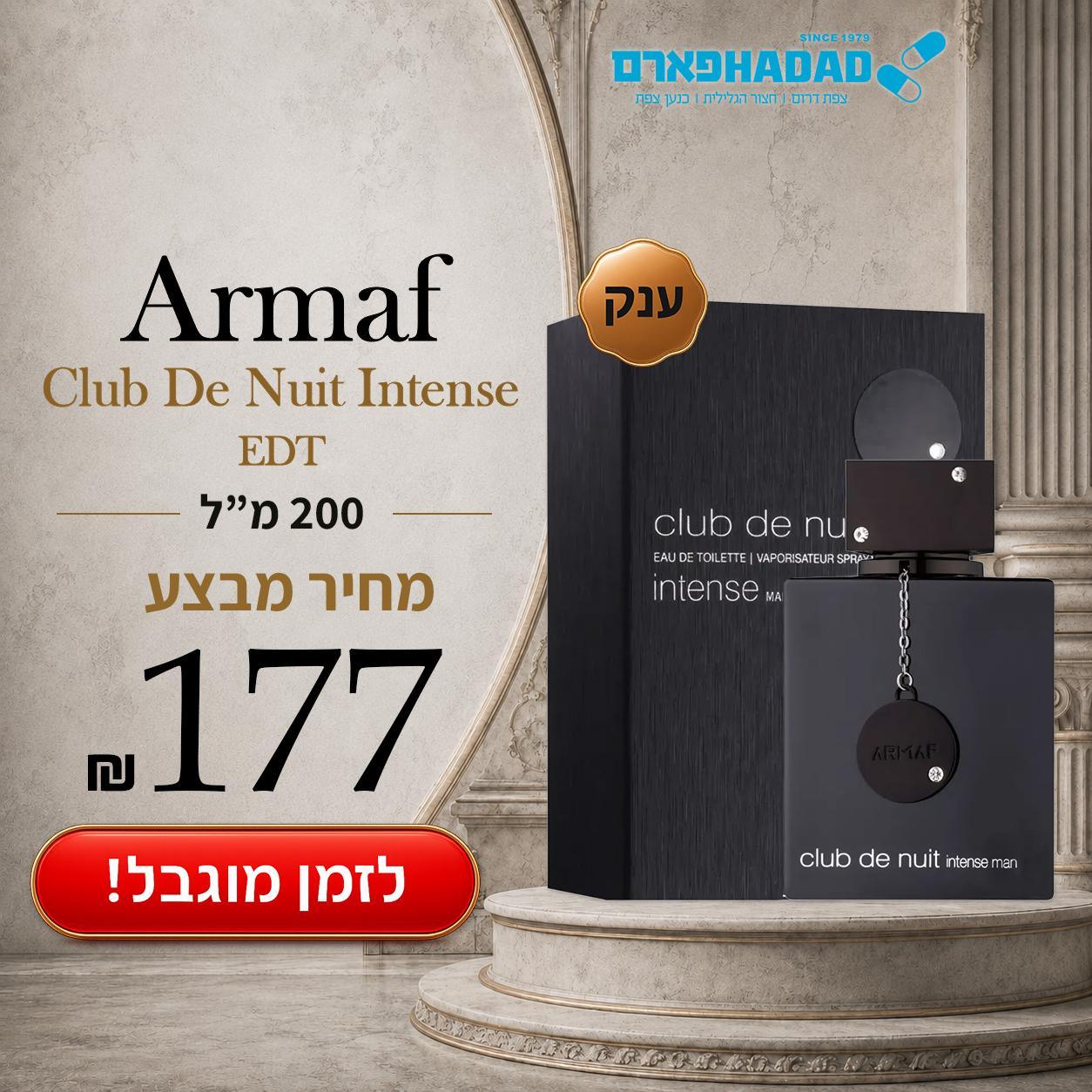 קלאב די נויט 200 מל טסטר לגבר