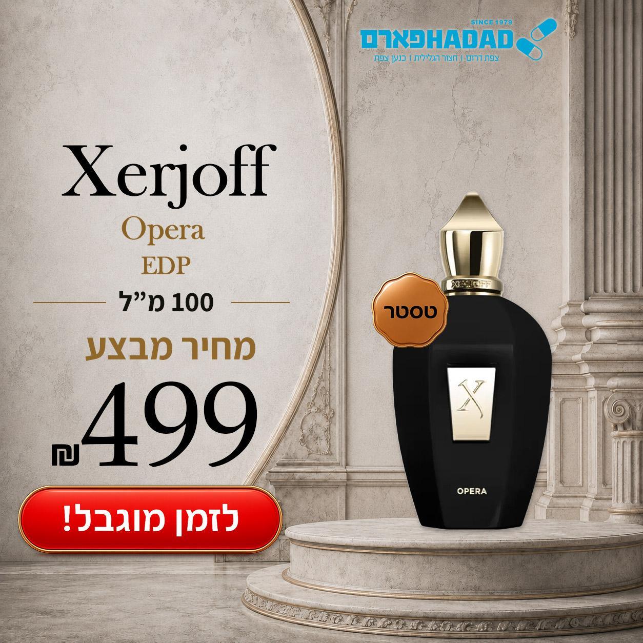 קסריג'וף אופרה