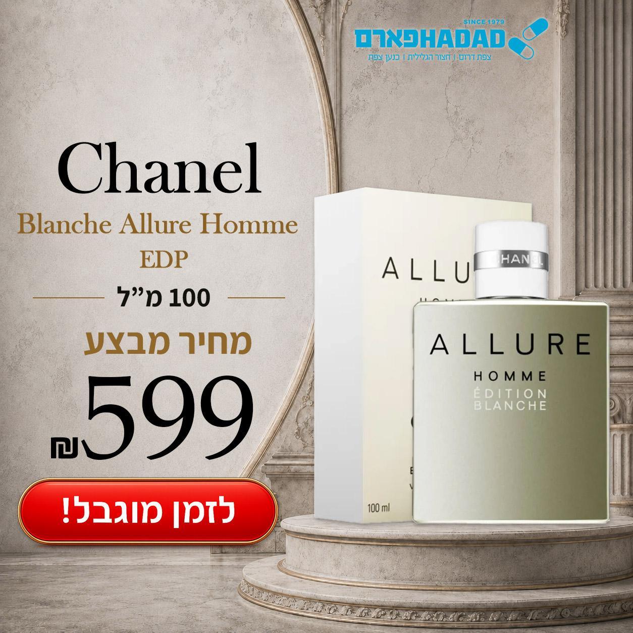 שאנל אלור הום ספורט
