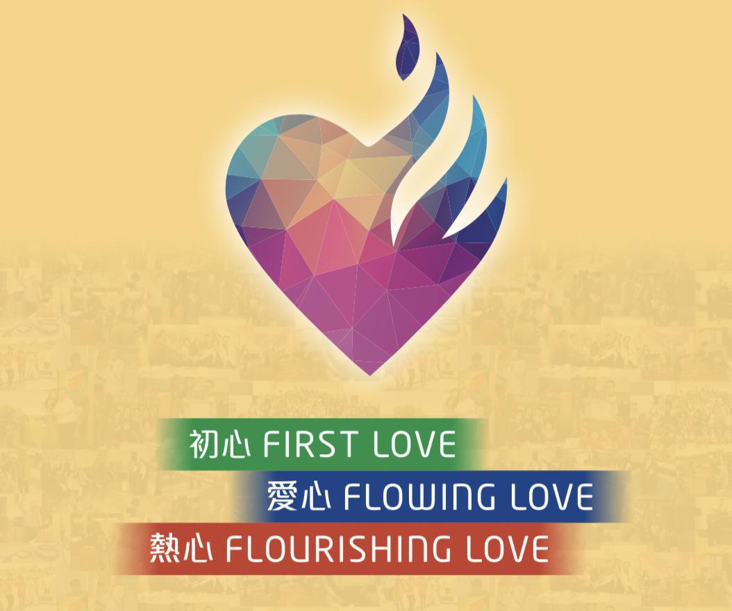 恩泉15週年紀念特刊 SGBC 15th Anniversary Commemorative Edition