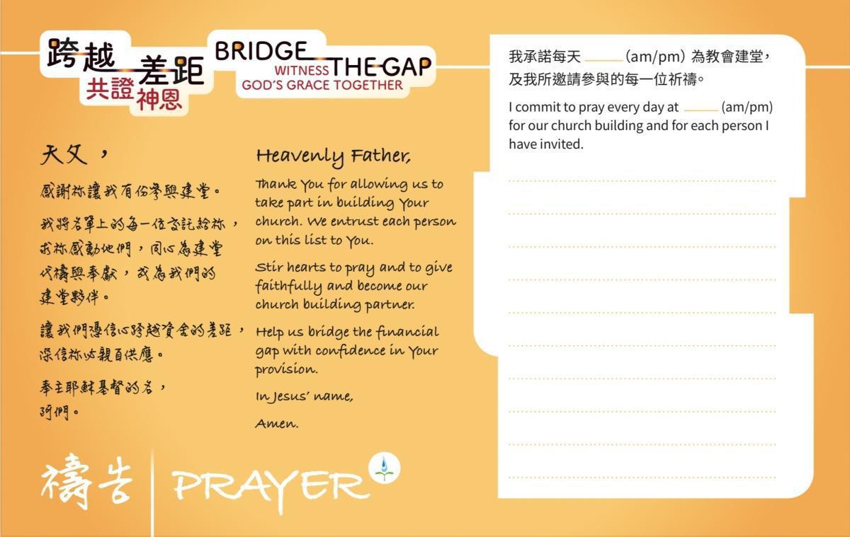 💟 感恩與代禱