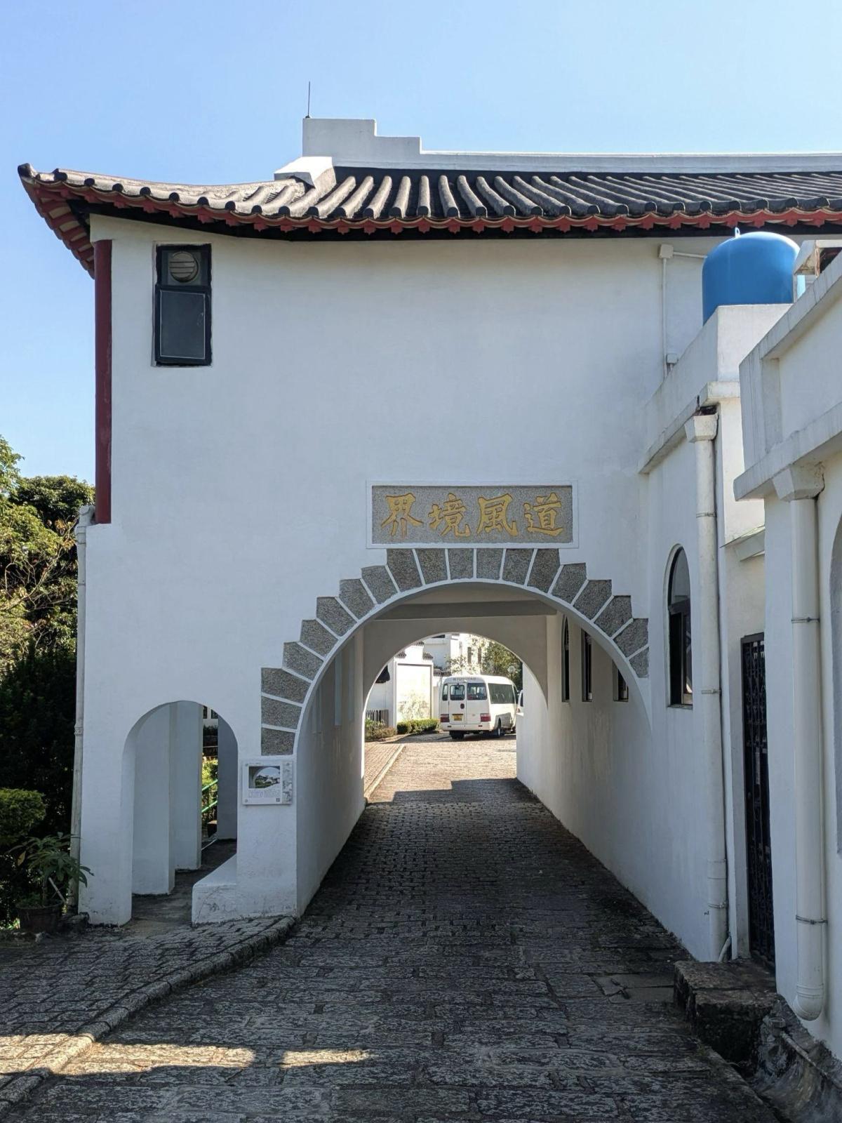 Rev. Ada|PASTOR’S CORNER|A Journey to Tao Fong Shan 道風山之旅 Rev. Ada|PASTOR’S CORNER|A Journey to Tao Fong Shan 道風山之旅