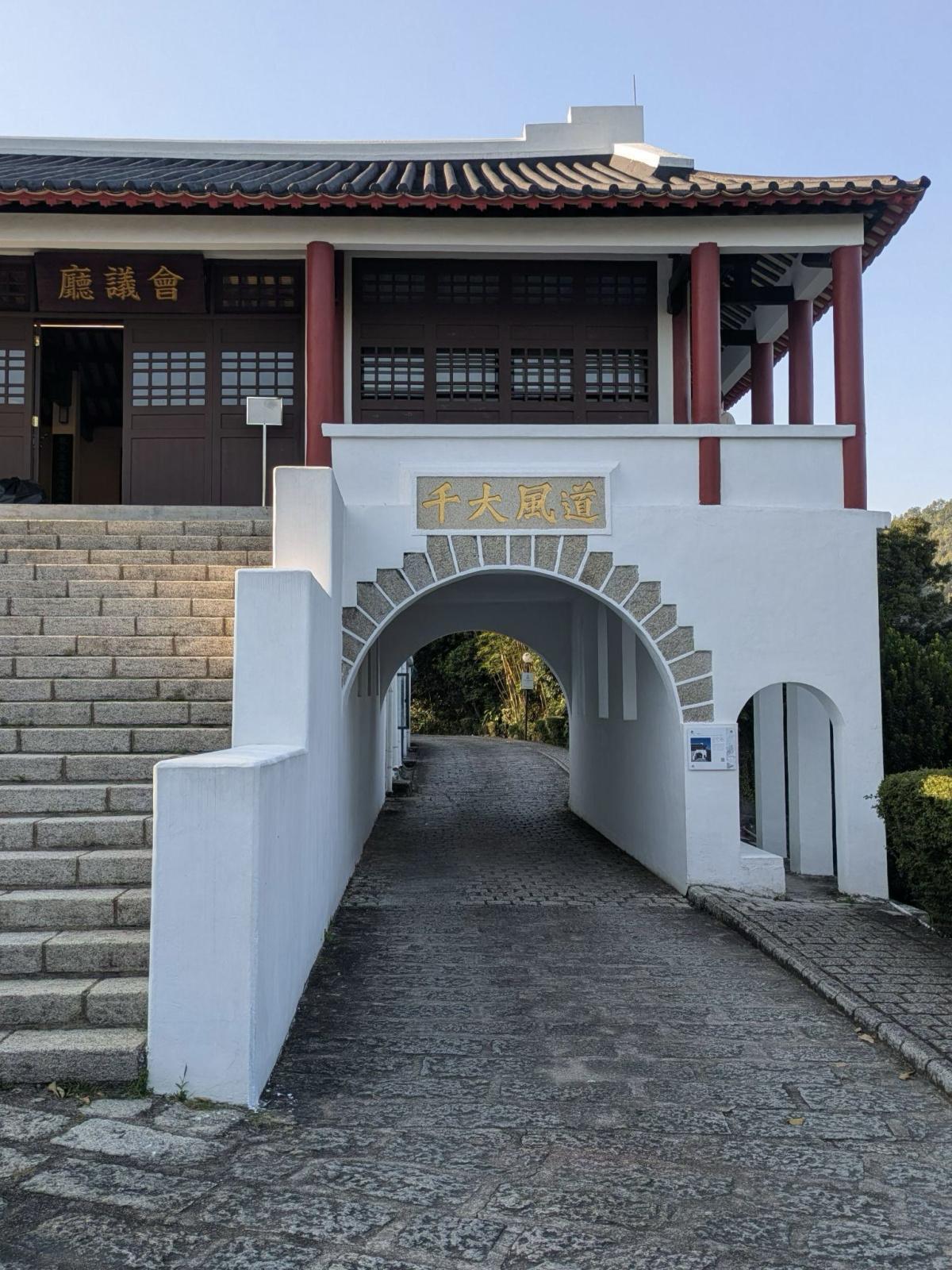 Rev. Ada|PASTOR’S CORNER|A Journey to Tao Fong Shan 道風山之旅 Rev. Ada|PASTOR’S CORNER|A Journey to Tao Fong Shan 道風山之旅