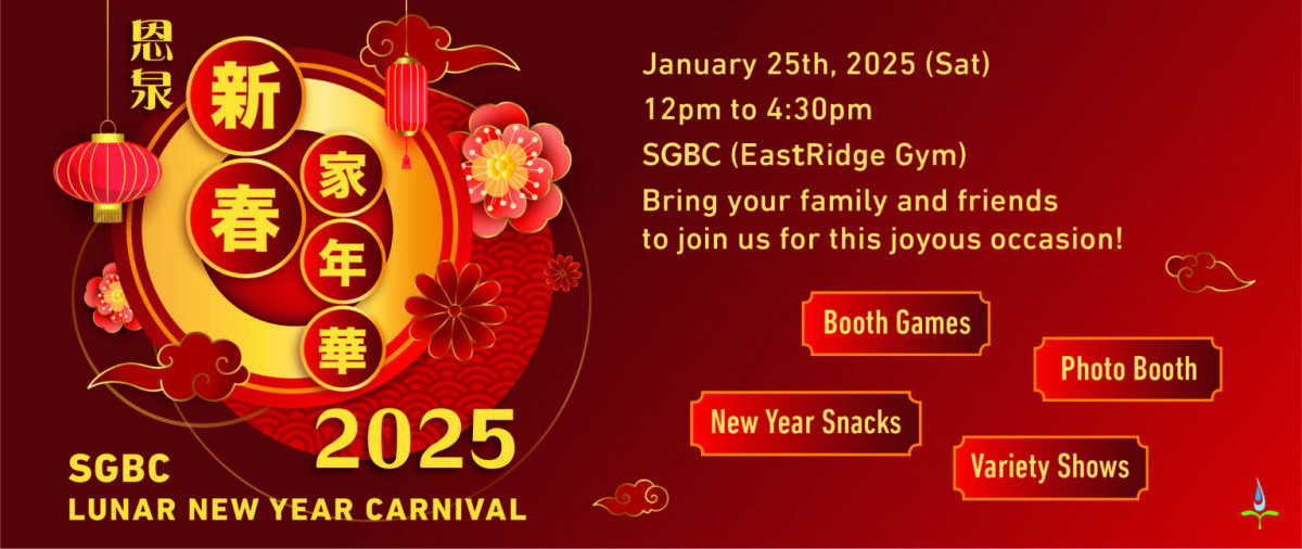 恩泉新春家年華 Stouffville Grace Family Lunar New Year Carnival 2025