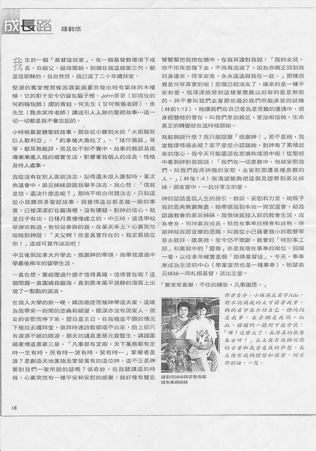 Rev. Ada | PASTOR’S CORNER | Homegoing Rev. Ada | PASTOR’S CORNER | Homegoing