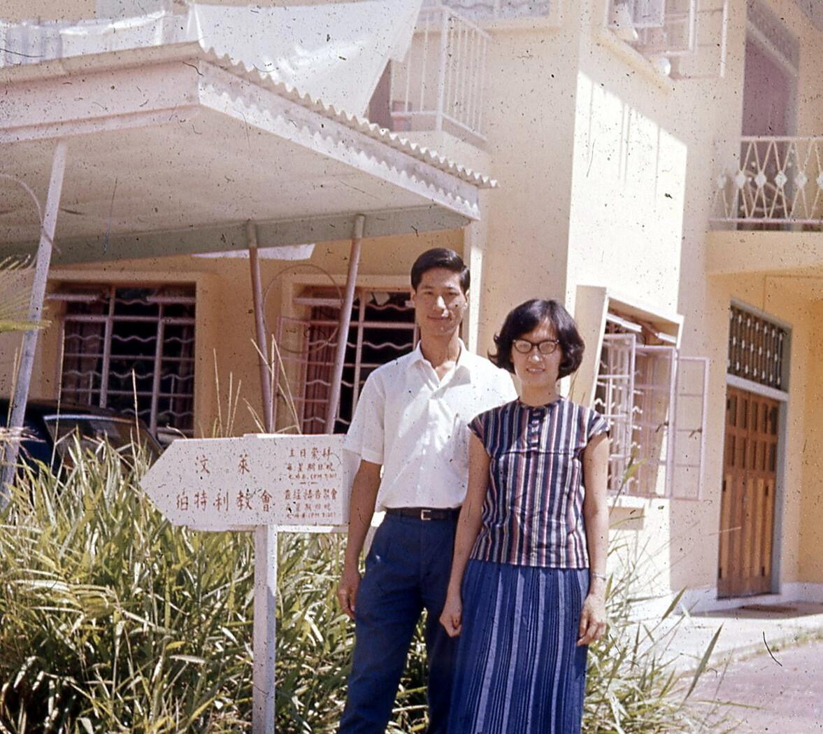 「宣教生活在汶萊 — 適應新生活」