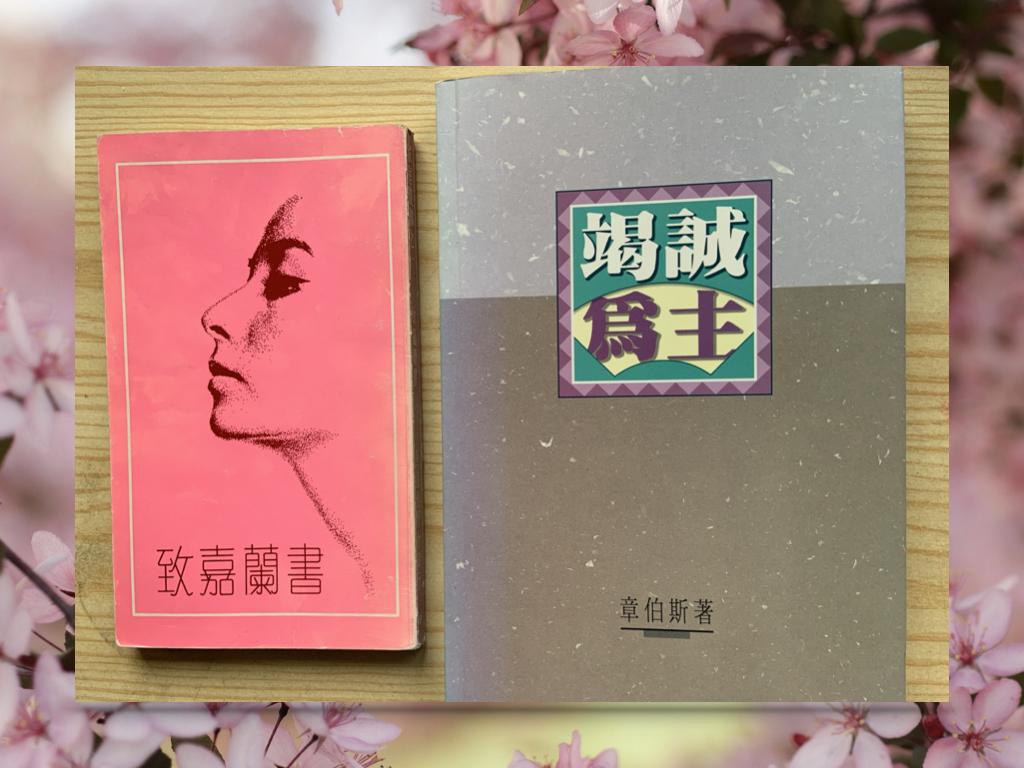 「宣教生活在汶萊 — 學做媽媽」 「宣教生活在汶萊 — 學做媽媽」