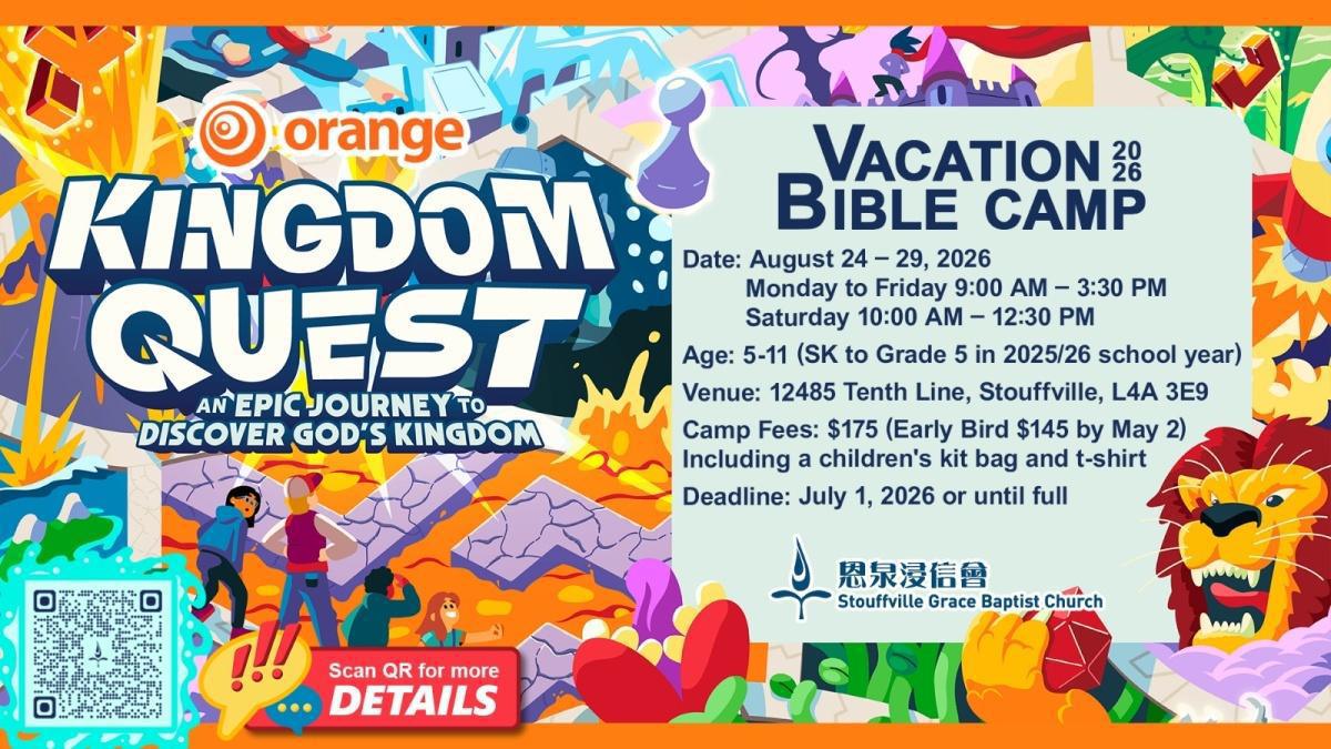 兒童假期聖經營 Vacation Bible Camp 2026