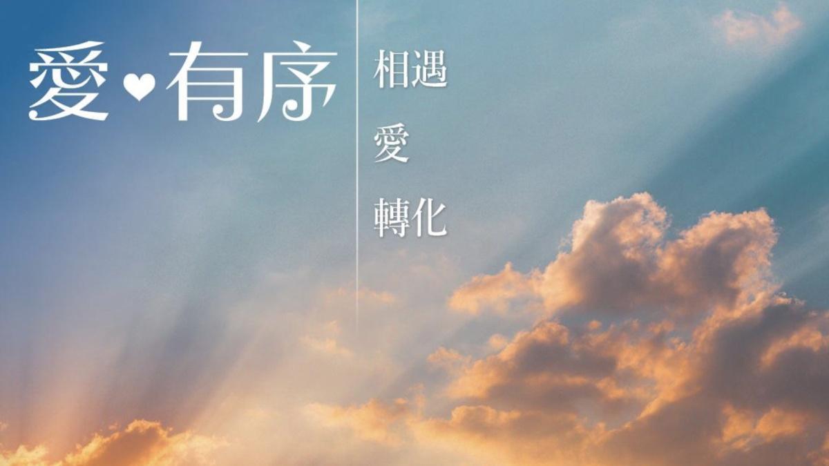 江山偉牧師｜牧者心聲｜2026恩泉退修營 - 營後感想