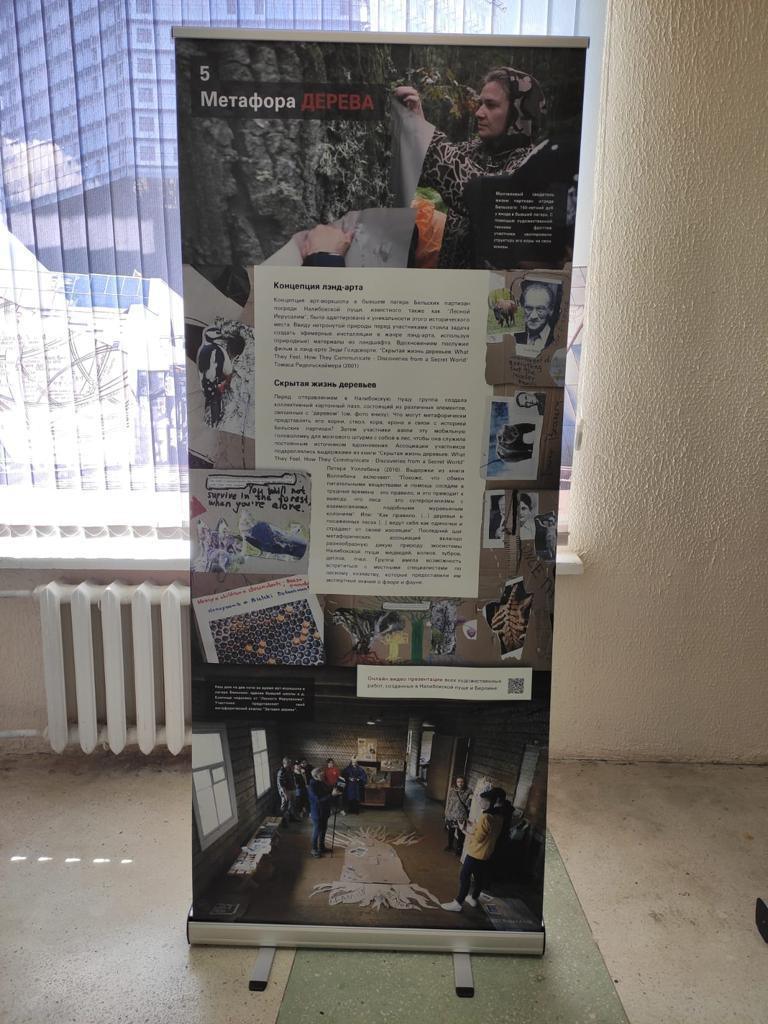 EXHIBITIONS (BERLIN, BELARUS) EXHIBITIONS (BERLIN, BELARUS)