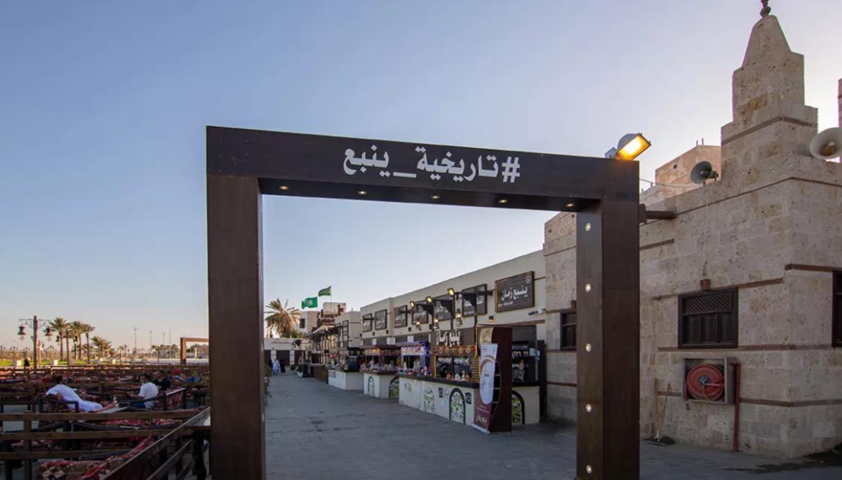 استكشف ينبع استكشف ينبع