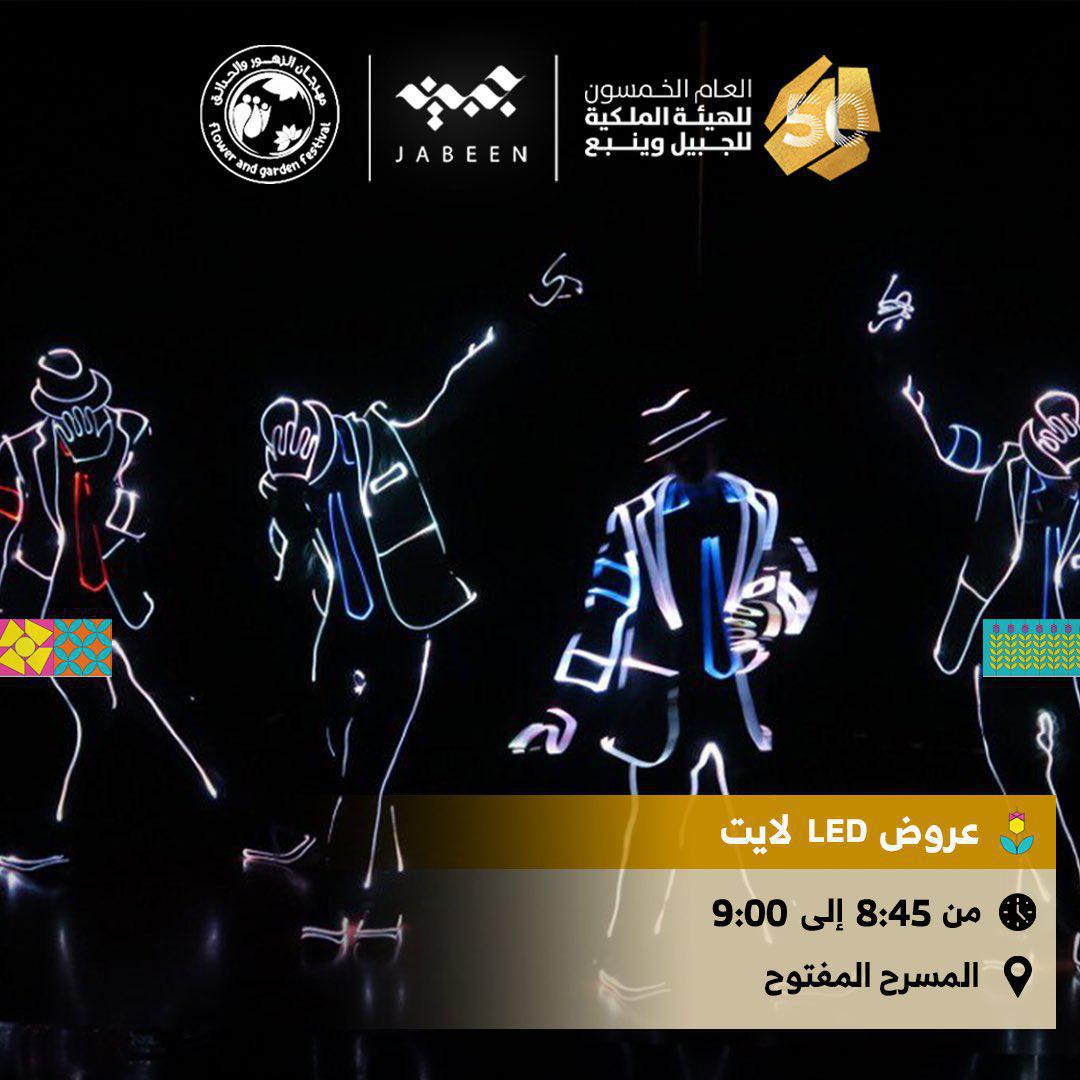 مهرجان الزهور و الحدائق