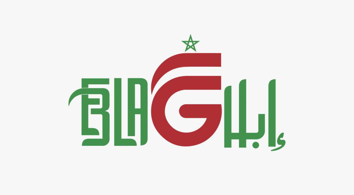 Maroc. La DGSN lance "E-Blagh", un nouvel outil pour combattre la cybercriminalité Maroc. La DGSN lance "E-Blagh", un nouvel outil pour combattre la cybercriminalité