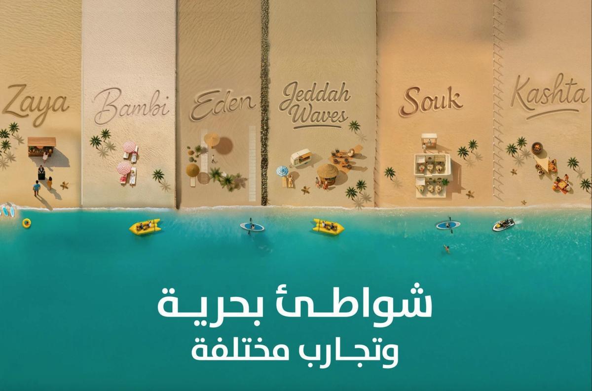 شاطئ كشتة