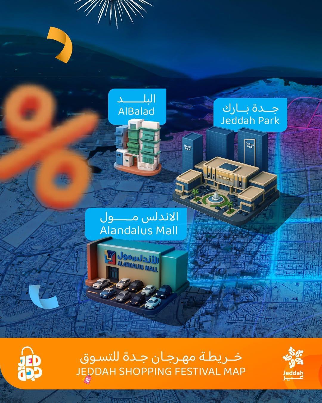 مهرجان جدة للتسوق 2025