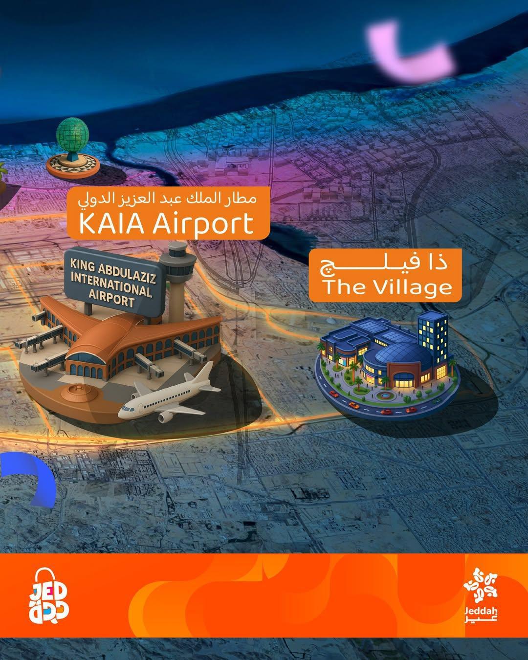 مهرجان جدة للتسوق 2025