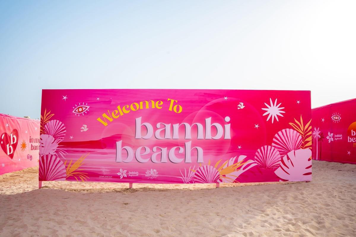 شاطئ بامبي شاطئ بامبي